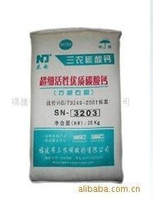 供应超细高白活性轻质碳酸钙 橡胶塑料行业的优选填料