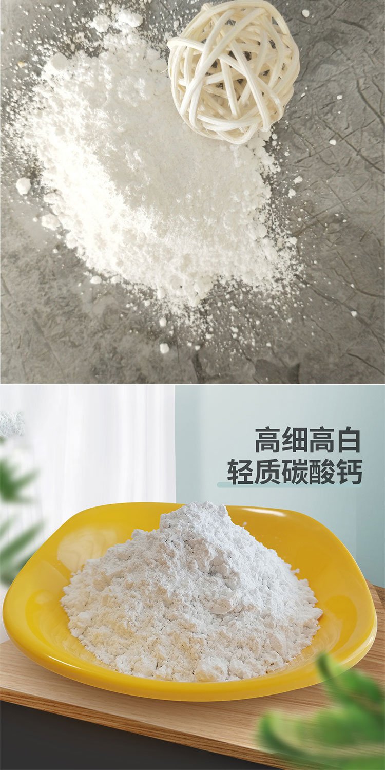 轻质碳酸钙 高白度 高纯度 填充轻钙 彩瑞白色颗粒