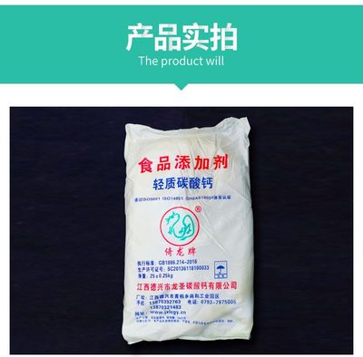 食品级轻质碳酸钙在烘焙与米面制品中的多重应用解析